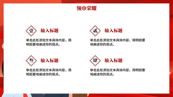 红色渐变卡通插画风少先队员爱国主题教育PPT模板