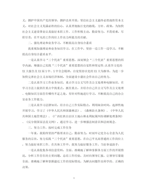 精编之年公务员总结范文.docx