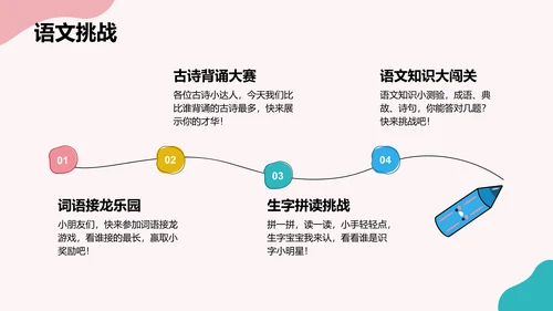 粉色卡通风可爱卡通幼儿园通用模板PPT模板