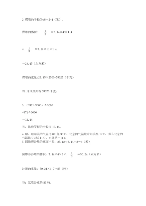 六年级下册数学期末测试卷及参考答案【预热题】.docx