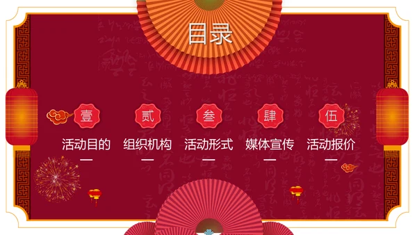 喜迎中秋欢度中秋通用PPT模板