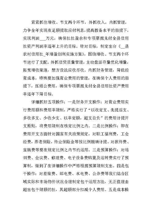 公司2022财务部工作计划报告