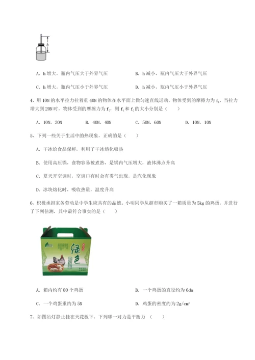 强化训练广东江门市第二中学物理八年级下册期末考试定向测评试卷（含答案详解）.docx