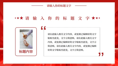 红色高考倒计时励志PPT模板