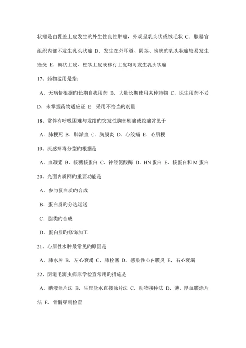 2023年上半年宁夏省初级护师基础知识相关专业知识模拟试题.docx