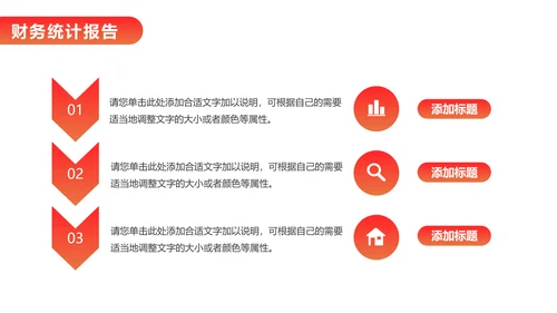 财务报告数据分析统计表PPT模板