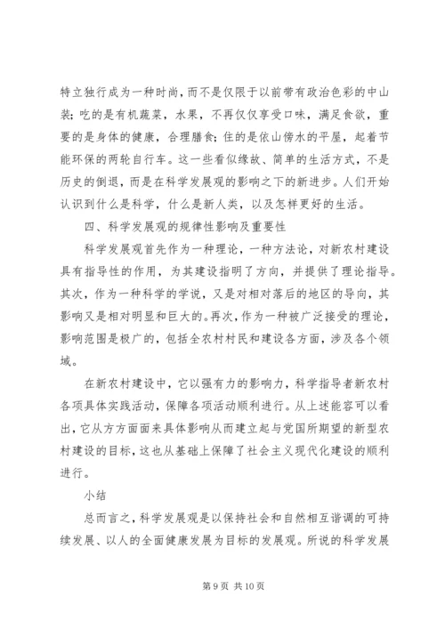 新农村建设中党员要在五方面体现先进性 (2).docx