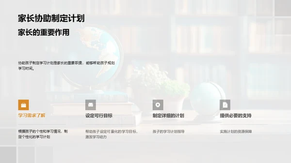 五年级学习攻略