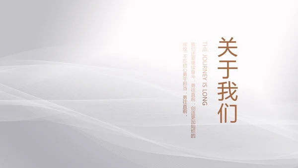 公司品牌策划方案工作总结动态PPT