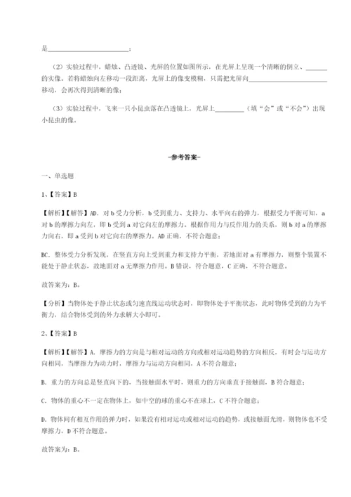 专题对点练习重庆市兴龙湖中学物理八年级下册期末考试达标测试练习题（含答案解析）.docx