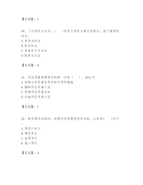 2024年一级建造师之一建建筑工程实务题库及答案（名师系列）.docx