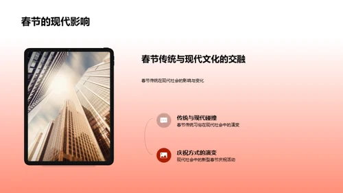 解析春节习俗