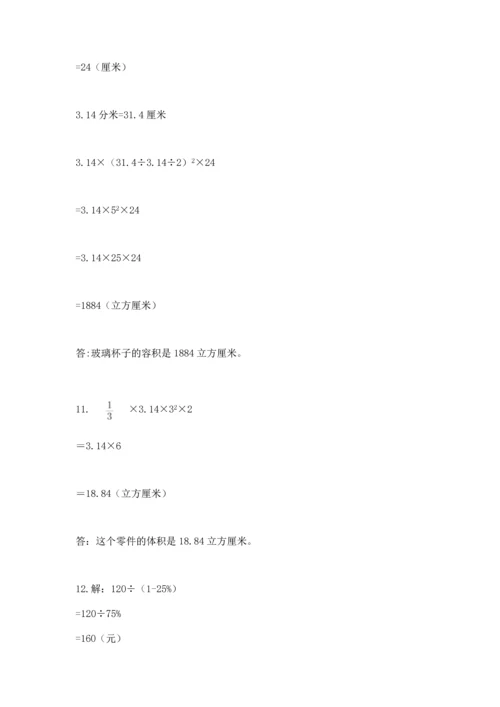 六年级小升初数学解决问题50道精品【黄金题型】.docx