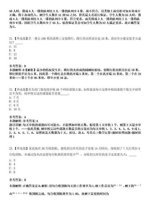 2022年07月山东省东营市东凯建设咨询有限公司面向社会招聘2名工作人员模拟考试题V含答案详解版3套