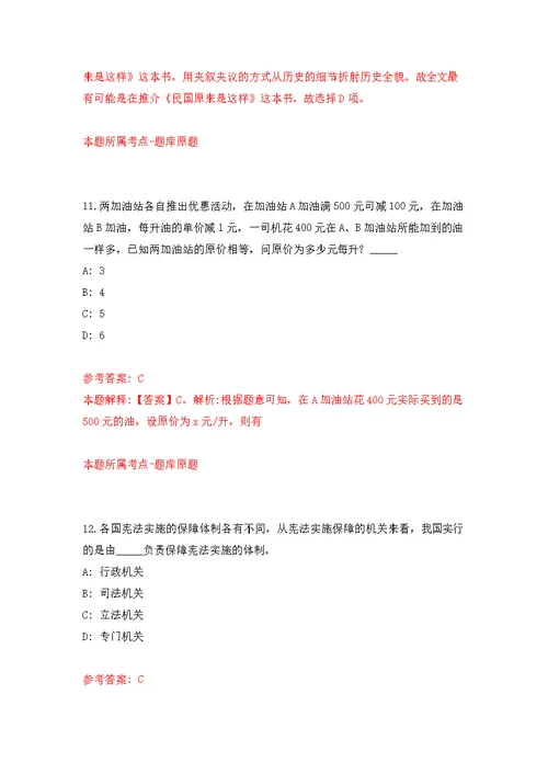 广东中山大学孙逸仙纪念医院神经科技术助理岗位招考聘用公开练习模拟卷（第1次）