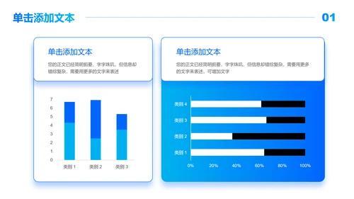 蓝色极简风格通用PPT演示模板