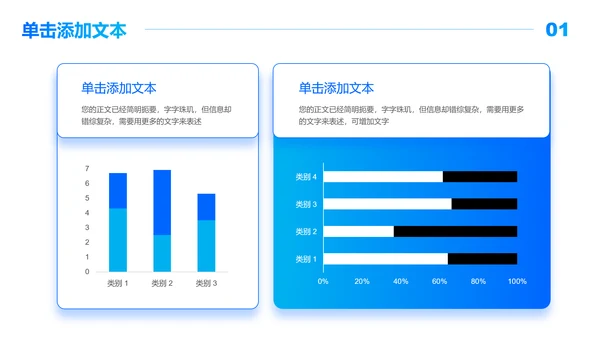 蓝色极简风格通用PPT演示模板