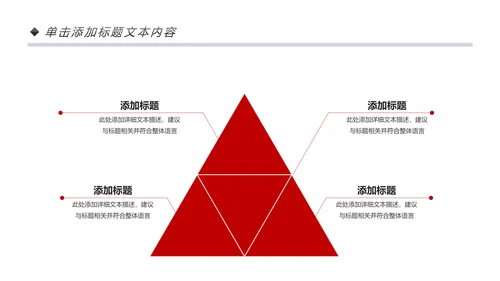 红色喜庆大气盛大开业典礼活动策划PPT