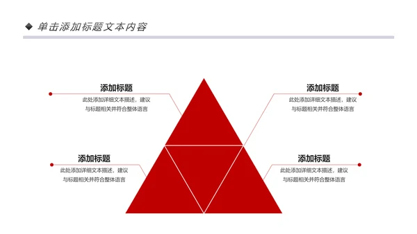 红色喜庆大气盛大开业典礼活动策划PPT