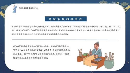 发扬传统文化传承家风家训通用PPT模板