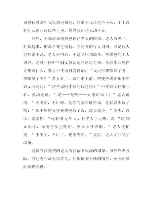 心灵美的作文600字.docx