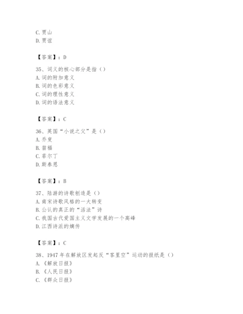 2024年国家电网招聘之文学哲学类题库【基础题】.docx