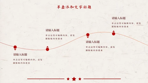 红色复古插画学习雷锋PPT模板