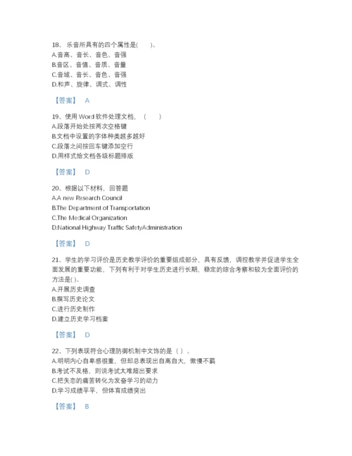 2022年江苏省教师招聘之中学教师招聘提升题库（全优）.docx