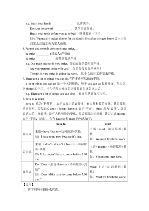 Unit 4 Don’t eat in class 单元整体教学纲要