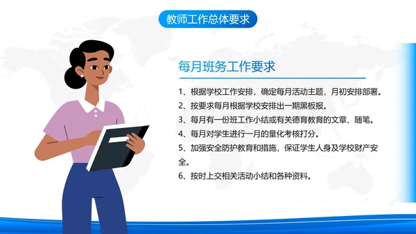 蓝色简约几何流体新学期教师工作会议PPT模板