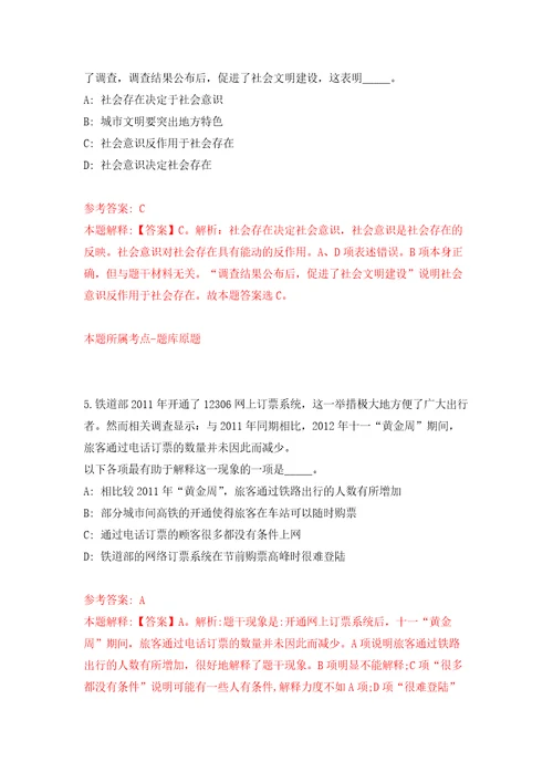 长沙市生态环境局天心分局公开招考1名编外合同制工作人员模拟考核试卷含答案1