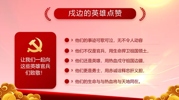 建党100周年大会七一讲话ppt党课