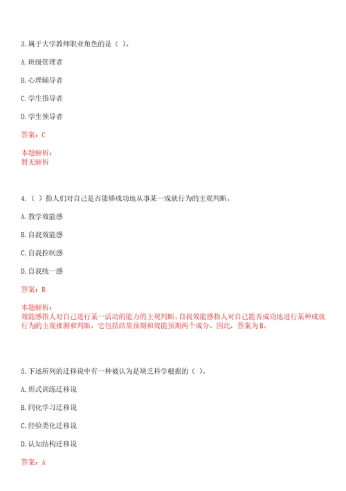 2022年06月北京理工大学海内外优秀应届毕业生含博士后招聘实验技术岗笔试参考题库含答案解析