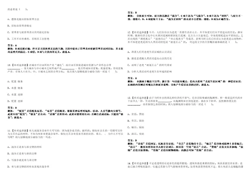 2022年11月内蒙古兴安盟扎赉特旗“绿色通道引进高层次和急需紧缺人才27人全真模拟卷3套900题含答案详解析第1期