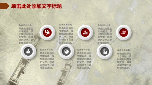 个性精美创意篮球比赛动态通用PPT模板