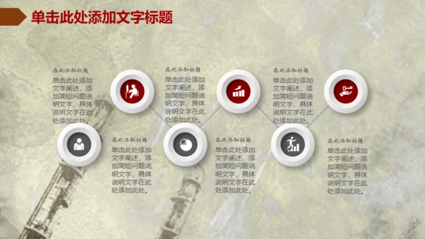 个性精美创意篮球比赛动态通用PPT模板