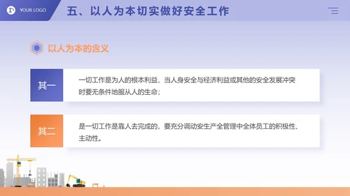蓝紫色卡通商务风企业三级安全教育演讲培训课件PPT模板