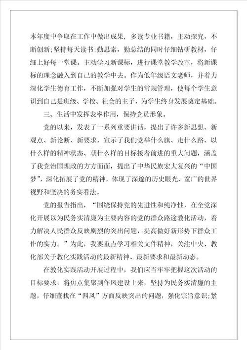 2022教师党员个人工作计划
