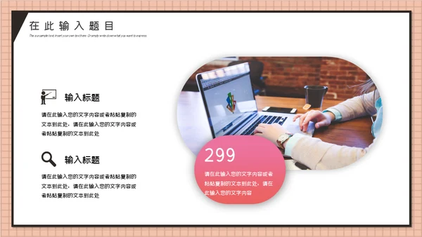 时尚粉色职场白领工作总结通用PPT模板