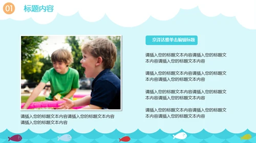 美好的夏日卡通海滩通用PPT模板