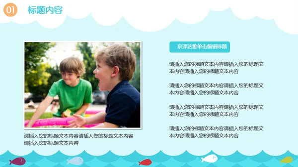 美好的夏日卡通海滩通用PPT模板