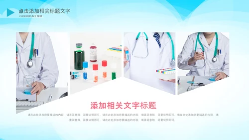 生物基因细胞DNA分子医疗医学PPT模板