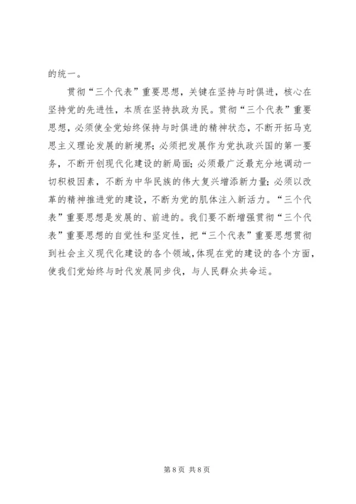 立党之本执政之基力量之源.docx