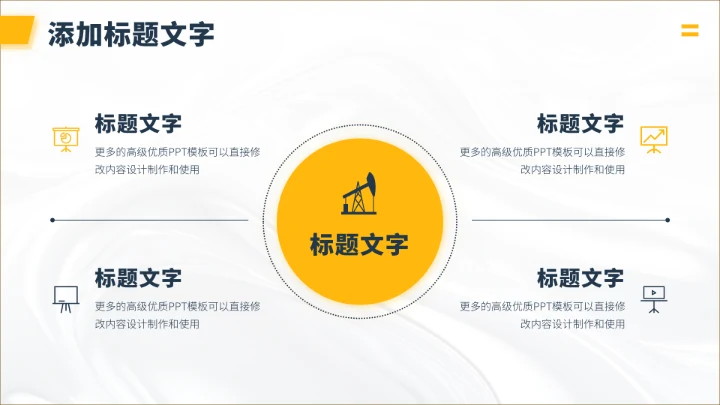 黄色插画风工作总结PPT模板