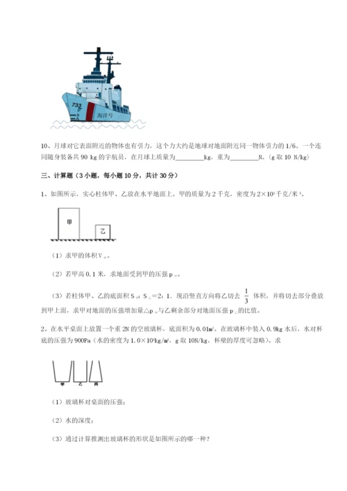 强化训练山西太原市外国语学校物理八年级下册期末考试专项练习A卷（附答案详解）.docx