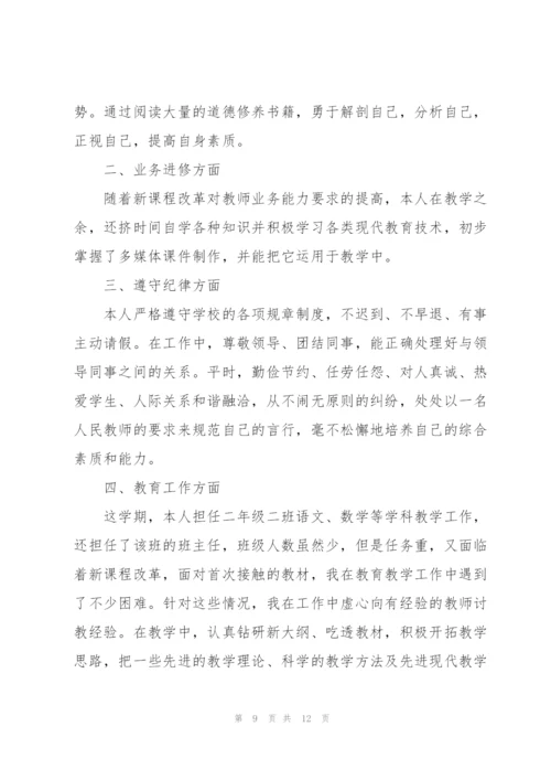 2022教师个人年度考核工作总结.docx