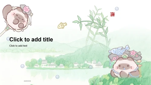 团团猫绿色家乡介绍主题模版
