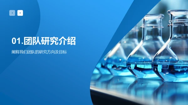 化学研究季度进展