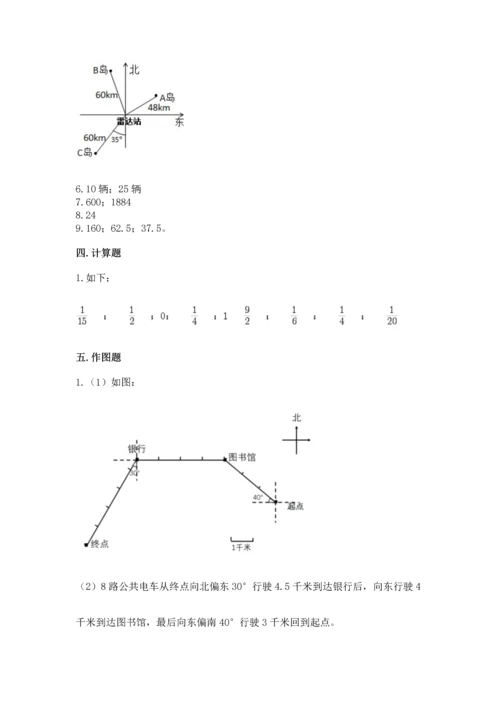 人教版六年级上册数学期末测试卷必考题.docx