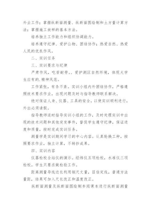 建筑设备识图实训报告.docx